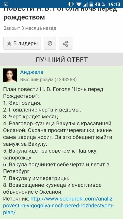 Ясегодня добрая 80 подробный план ночь перед рождеством одной из части где вакула пришел к пацуку