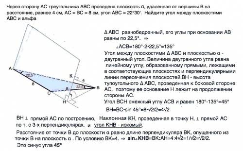 Через сторону ac треугольника abc проведена плоскость альфа, удаленная от вершины b на расстояние, р