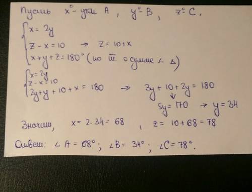 Втреугольнике abc угла a составляет 50% угла b,а угл c на 10 градусов больше угла a.найти угл b