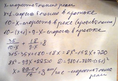 Моторная лодка км вверх по реке и на 18 км поднялась по её притоку, затратив на весь путь 8 ч. скоро