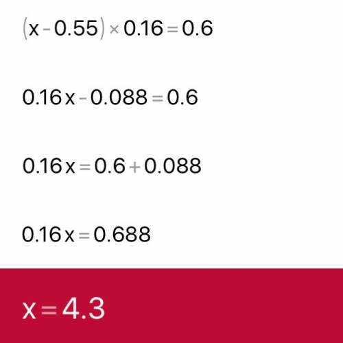 Решите уравнение: (х-0,55): 6,25=0,6