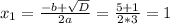 x_{1}= \frac{-b+ \sqrt{D} }{2a} = \frac{5+1}{2*3} = 1