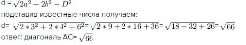 Впараллелогпамме авсд ав=3 ад=4 вд=6.наидите длину диогонали ас