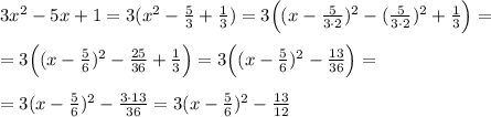 3x^2-5x+1=3(x^2-\frac{5}{3}+\frac{1}{3})=3\Big ((x-\frac{5}{3\cdot 2})^2-(\frac{5}{3\cdot 2})^2+\frac{1}{3}\Big )=\\\\=3\Big ((x-\frac{5}{6})^2-\frac{25}{36}+ \frac{1}{3} \Big )=3\Big ((x-\frac{5}{6})^2-\frac{13}{36}\Big )=\\\\=3(x- \frac{5}{6})^2 -\frac{3\cdot 13}{36} =3(x- \frac{5}{6})^2-\frac{13}{12}