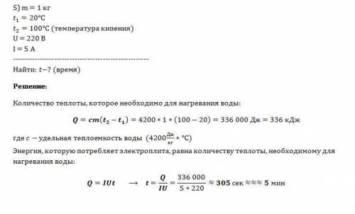 Нужно решить, у самой мозги не варят. 1)определите мощность тока в электрической лампе, включенной в