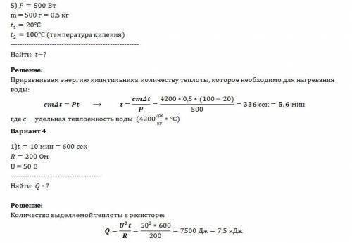 Нужно решить, у самой мозги не варят. 1)определите мощность тока в электрической лампе, включенной в