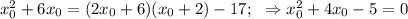 x^2_0+6x_0=(2x_0+6)(x_0+2)-17;\,\,\,\, \Rightarrow x_0^2+4x_0-5=0