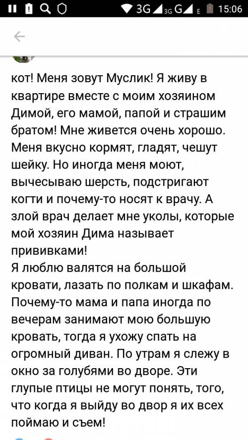 1) кого поучала библиотечная мышь? 2) как почемучка надевал чулки? 3) почему синьор бьянки рассказыв