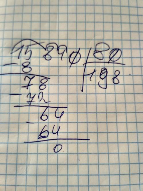 Как решить пример столбиком. 15.840: 80