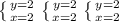 \left \{ {{y=2} \atop {x=2}} \right. \left \{ {{y=2} \atop {x=2}} \right. \left \{ {{y=2} \atop {x=2}} \right.