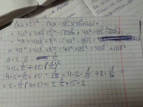 Инайти выражение(2a+b)*2-(2a-3b)(3b+2a) при а=2,b=1-5 (это дробь), *2 это значит во 2 степени