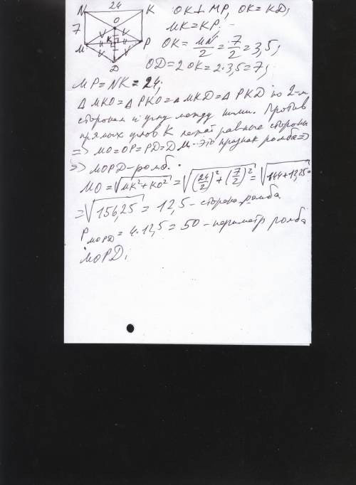 Дан прямоугольник mnkp , где о точка пересечения диагоналей , точка d симметрична точке о относитель