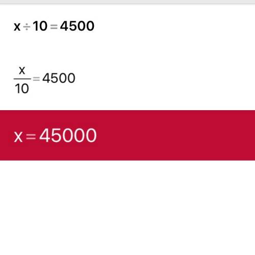 Решите уравнения : 350 : x = 5 x 10 x : 30 = 60 x 5 x x 100 = 4500 x : 10 = 4500 и распишите ! !