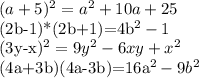 (a + 5)^2=a^2+10a+25&#10;&#10;(2b-1)*(2b+1)=4b^2-1 &#10;&#10;(3y-x)^2=9y^2-6xy+x^2&#10;&#10;(4a+3b)(4a-3b)=16a^2-9b^2