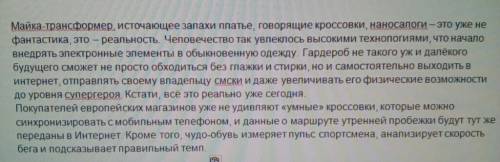 Написать сочинение на тему гардероб в 2200 году