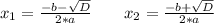 x_{1} =\frac{-b-\sqrt{D} }{2*a} \;\;\;\;\;\;\;x_{2} =\frac{-b+\sqrt{D} }{2*a}