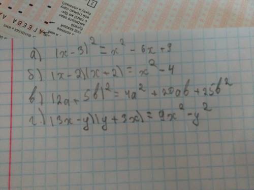 Превратите в стандартный вид многочлены а)(х-3)² б) (х-2)(х+2) в) (2а+ 5в)² г) (3х-у)(у+3х)