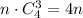 n\cdot C_4^3=4n