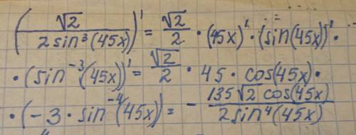 Найдите производную функции (√2/2sin^345x)'