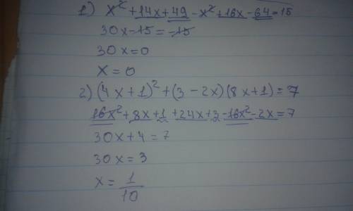 Решите уравнение 1) (x+7)^2-(x-8)^2=-15 2) (4x+1)^2+(3-2x)(8x+1)=7