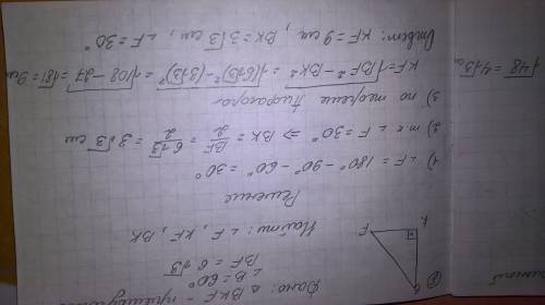 1)найдите все неизвестные стороны и углы прямоугольного треугольника bkf,если: а) угол k=90°,kf=4см,