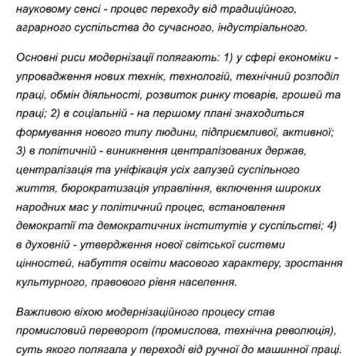 Визначте зміни,які відбулись в промисловості наддніпрянської україни в другій половині 19 століття?