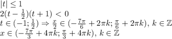 |t|\leq1\\2(t-{1\over2})(t+1)\ \textless \ 0\\t\in(-1;{1\over2})\Rightarrow {x\over2}\in(-{7\pi\over6}+2\pi k;{\pi\over6}+2\pi k),\,k\in\mathbb{Z}\\x\in(-{7\pi\over3}+4\pi k;{\pi\over3}+4\pi k),\,k\in\mathbb{Z}