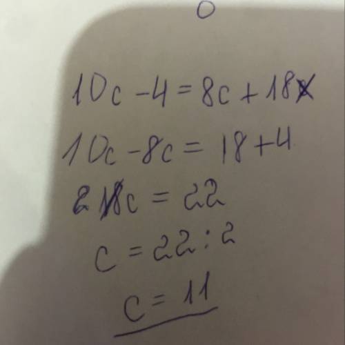 Как решить уравнение 10c-4=8c+18 с проверкой