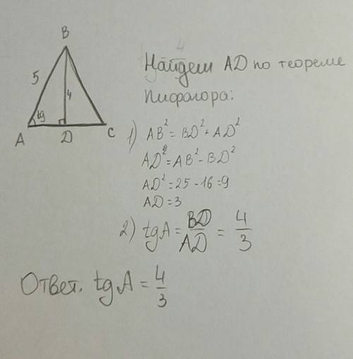 «в равнобедреном треугольнике abc боковая сторона равна 5 ,а высота 4 , найдите tg угла а»