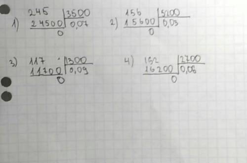 Решите примеры 2,45: 35 1,56: 52 1,17: 13 1,62: 27