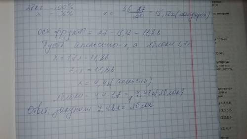 Для детского праздника закупили 27 кг фруктов - яблок, апельсинов и мандаринов . при этом мандарины