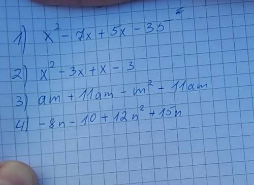 Раскройте скобки : 1) (x+5)*(x-7) 2) (x+1)*(x-3) 3)(a-m)*(m+11a) +3n)*(4n+5)