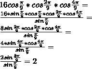 Sin 5pi/9*cos4pi/9+sin4pi/9*cos5pi/9