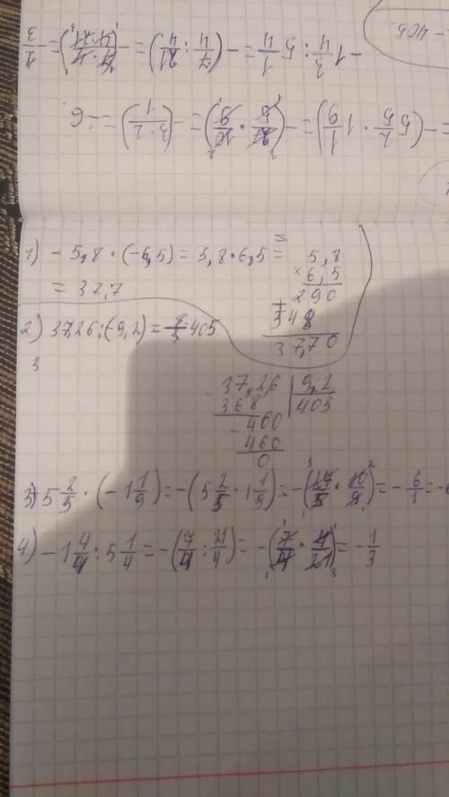 Мне . нужно решить: -5,8*(-6,5) чтобы все было расписано, а не просто ответ. 37,26: (-9,2) 5 целых д