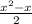 \frac{x^{2}-x}{2} \\