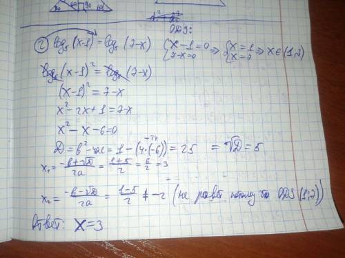 2log5(x-1)=log5(7-x) нужно подробно расписать решение с