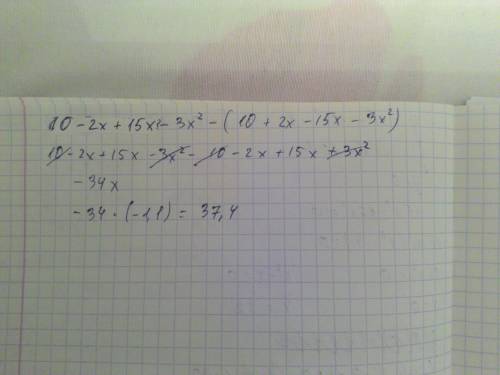 Найдите значение выражения: (2 + 3x)(5 - x) - (2 - 3x)(5 + x) при x = - 1,1.