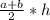 \frac{a+b}{2} *h