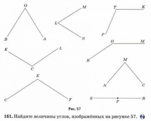 Найдите величины углов изображенных на рисунке 57