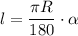 l=\dfrac{\pi R}{180}\cdot \alpha