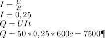 I= \frac{U}{R}\\I= 0,25А\\Q=UIt\\Q=50В * 0,25А * 600c = 7500Дж