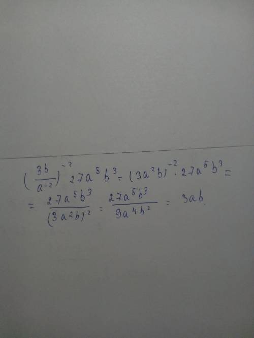 (3b/a^-2)^-2*27a^5b^2 решите ()^-2*