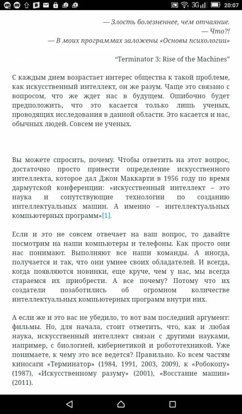 50 б написать сочинение 15.3 тема: интелект 1. определение. комментарий 2.без примера из текста. при