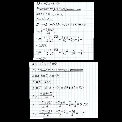 (5x+1)(3x-1)> (4x-1)(x+2) сколько будет