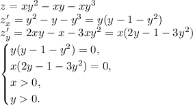 z=xy^2-xy-xy^3\\ z'_x=y^2-y-y^3=y(y-1-y^2)\\ z'_y=2xy-x-3xy^2=x(2y-1-3y^2)\\ \begin{cases} y(y-1-y^2)=0, \\ x(2y-1-3y^2)=0, \\ x0, \\ y0. \end{cases}\\