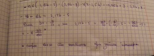 Выражение -0,6(1,6b-,9b-8)-4(4-1,5b) и вычислите его значение при b= - девять тринадцатых