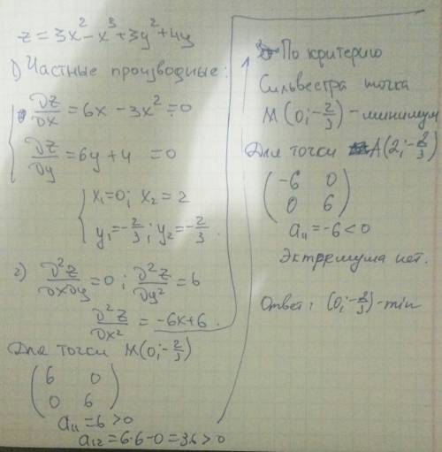 Z=3x^2-x^3+3y^2+4y найти экстремум функций двух переменных . .