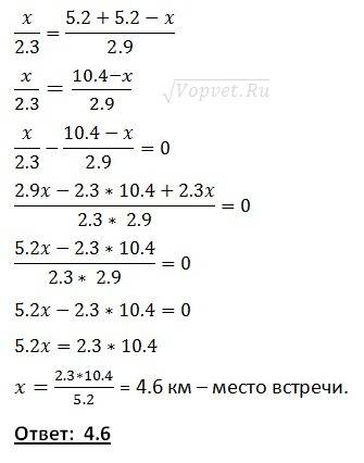 2человека одновременно отправляются из одного и того же места по одной дороге на прогулку до опушки