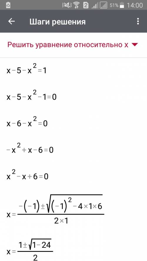 Решить уравнение x - корень 25-x^2=1