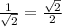 \frac{1}{\sqrt{2} } =\frac{\sqrt{2} }{2}